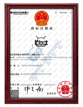 Qizhong Dispensing:Trademark Certificate